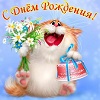 с днюхой !
Получен подарок 27.05.2026, 01:41 от Sigita
Сообщение: Дыа!) - Sigita