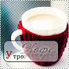 coffee
Получен подарок 09.02.2025, 18:40 от Sigita
Сообщение: С кофеином)) - Sigita