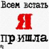 Всем встать!
Получен подарок 03.01.2025, 11:43 от Sigita
Сообщение: )))))))))) - Sigita