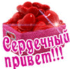 ...
Получен подарок 25.05.2026, 00:29 от Анна 39
Сообщение: )) С симпати5й) - Анна 39