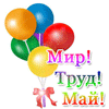 Предмет
Получен подарок 30.04.2026, 21:46 от мотылёк - мотылёк