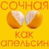 Предмет
Получен подарок 27.04.2026, 21:03 от мотылёк - мотылёк