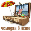 Предмет
Получен подарок 28.04.2026, 11:20 от мотылёк - мотылёк