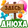 День Рождение!
Получен подарок 22.07.2025, 01:29 от Sigita
Сообщение: Поздавляю♥ ;) - Sigita