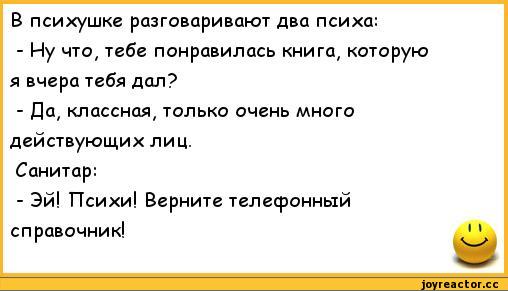 Психиатрическая больница хочет добавить вас в друзья картинки