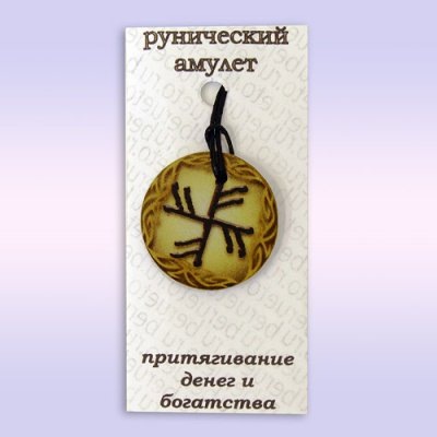 Знак на удачу нарисовать