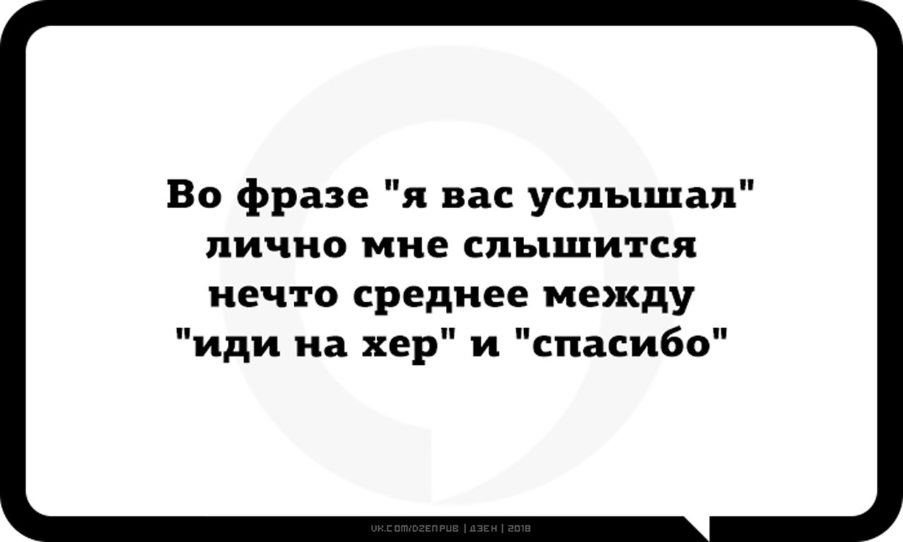 что делать если меня послали в жопу фото 82