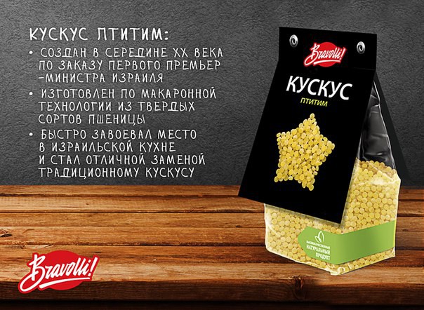 Ооо кус. Паста птитим Bravolli 350гр. Кус кус Bravolli. Bravolli кус кус 350. Паста Жемчужная птитим Bravolli!.