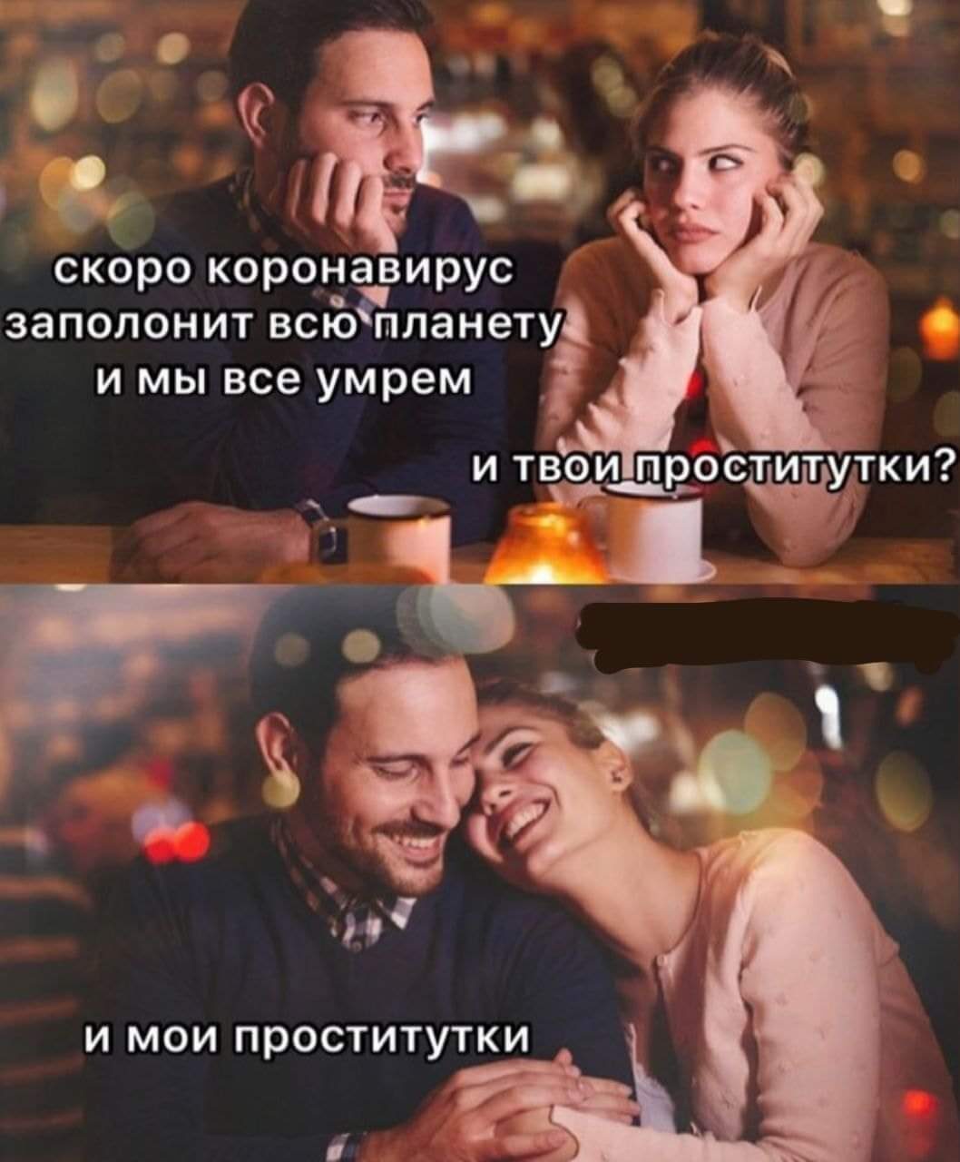 Мемы про свидание